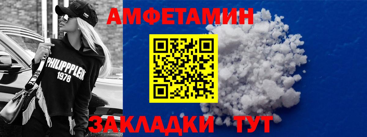 АМФ Розовый Великие Луки