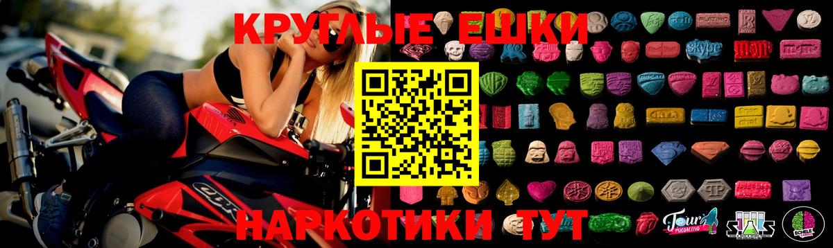 Ecstasy  Вход с VPN  Великие Луки  Ecstasy XTC 