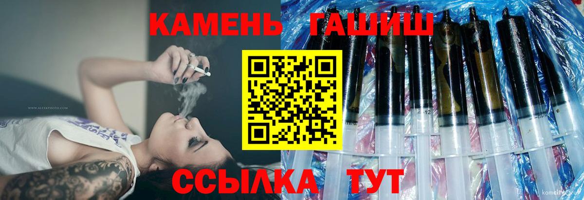 ГАШИШ hashish  Вход с VPN  Великие Луки  ГАШ гарик 