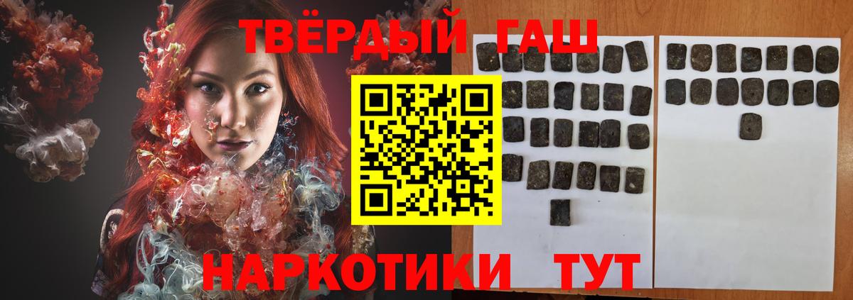 ГАШ гашик Великие Луки
