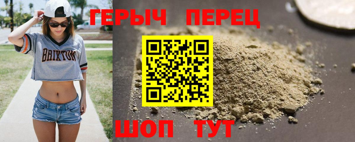 Героин хмурый  Вход с VPN  Великие Луки 