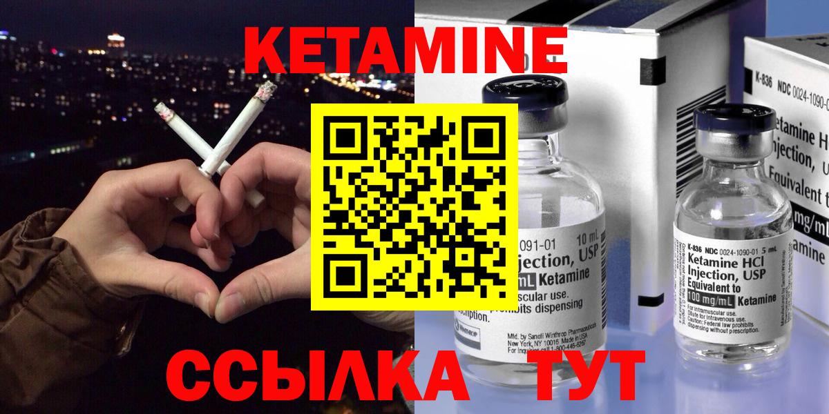 КЕТАМИН VHQ  Кетамин VHQ  Великие Луки  Вход с VPN 
