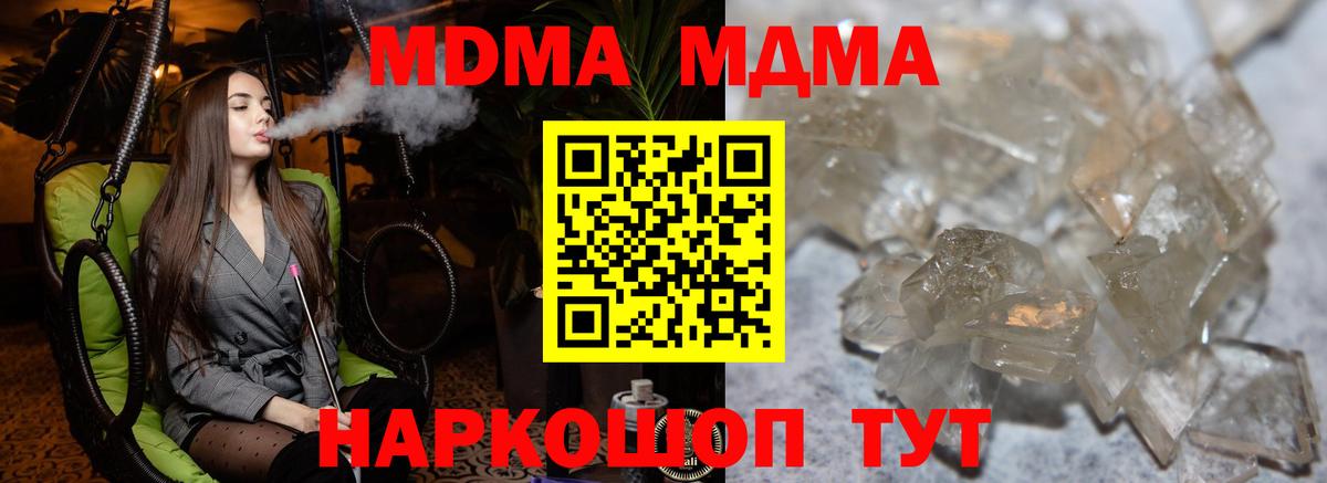 MDMA молли  MDMA VHQ  Великие Луки  Вход с VPN 