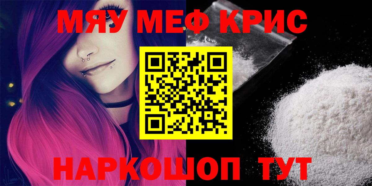 Мефедрон мука  Меф мяу мяу  Великие Луки  Вход с VPN 