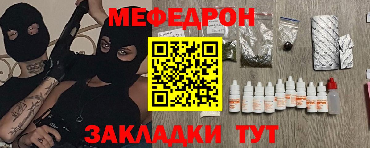 Меф кристаллы Великие Луки
