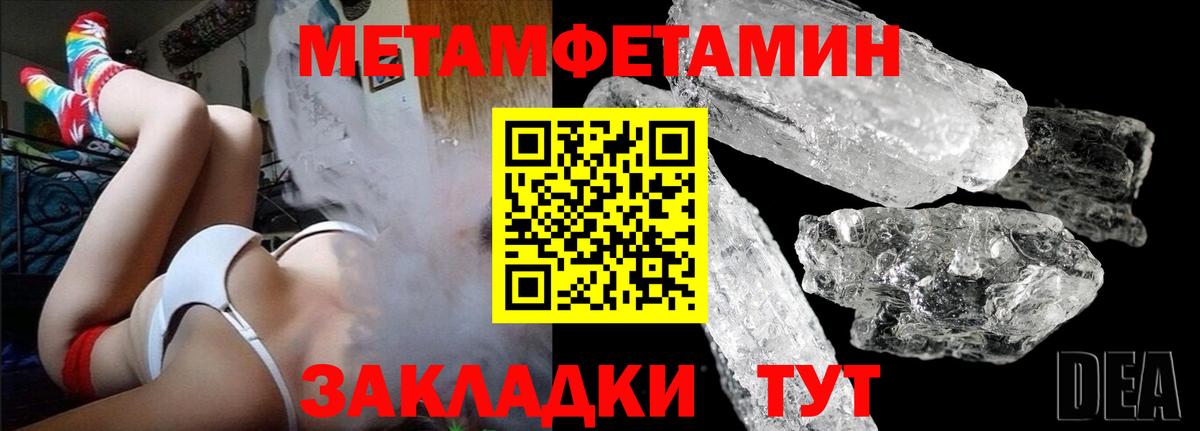 Великие Луки  МЕТАМФЕТАМИН кристалл  МЕТАМФЕТАМИН кристалл  Вход с VPN 