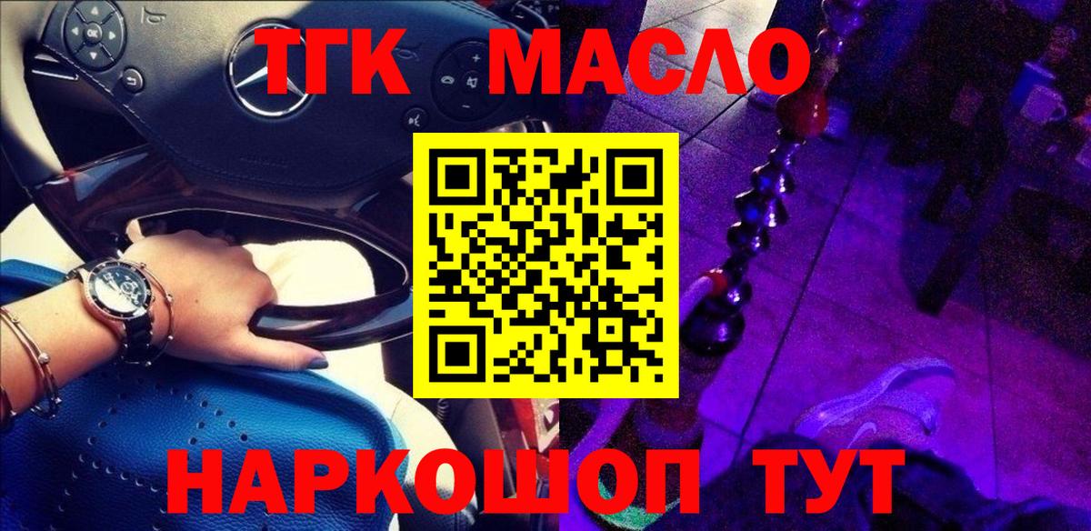 Великие Луки  ТГК гашишное масло  Дистиллят ТГК THC oil  где можно купить наркотик  Вход с VPN 