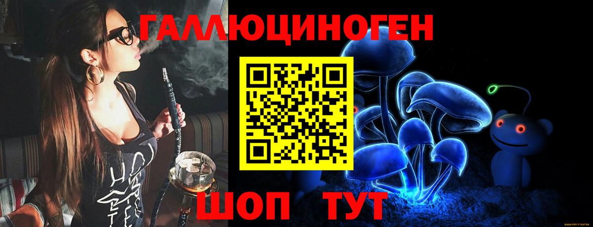 Галлюциногенные грибы Magic Shrooms  Галлюциногенные грибы GOLDEN TEACHER  Вход с VPN  Великие Луки 
